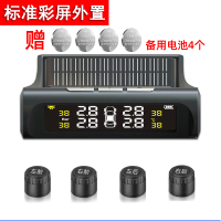 [补贴10%]胎压监测器太阳能胎压检测仪器汽车无线内置外置高精度轮胎气压仪