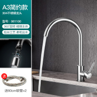 华帝(VATTI)304不锈钢厨房龙头 单把单孔冷热水龙头 360°自由旋转洗菜盆龙头 陶瓷片阀芯水龙头