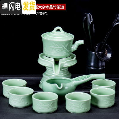 三维工匠青瓷半全自动石磨茶具套装家用简约懒人旋转泡茶壶功夫茶杯陶瓷 竹语半自动茶具六杯搭大杂木黑竹茶道