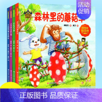 [正版]全4册谭旭东童话系列 长耳兔与陌生客 0-6周岁儿童早教绘本图画故事书童话作品懂得交际学会相处幼儿园宝宝睡前故事