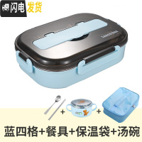 三维工匠小学生饭盒分隔儿童餐盒防烫304不锈钢分格便携上班族保温便当盒 大号四格蓝+碗+保温袋