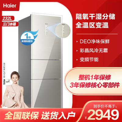 海尔冰箱bcd-232wfco