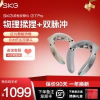 生日礼物SKG颈椎按摩器G7pro肩颈按摩仪物理推揉颈部按摩器香槟金