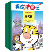 醉染图书男孩变猫记9787559119322