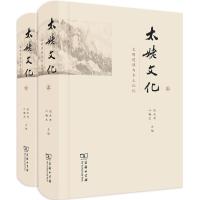 太姥文化