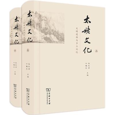 太姥文化
