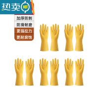 敬平加厚保洁劳保牛筋乳胶手套耐磨防水洗衣家务洗碗厨房工作干活耐用 110克加厚款:5双装 S