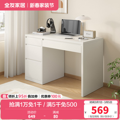 全友家居极简百搭宽敞桌面书房家具多区储物书桌桌子