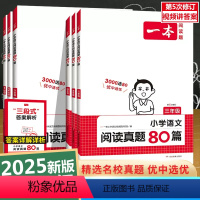 小学语文阅读训练100篇 小学一年级 [正版]2025小学语文阅读训练100篇英语阅读真题80篇一年级二年级三年级四年级