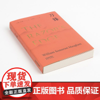 刀锋 毛姆晚年重要作品兰登书屋典藏本全文翻译美国出版一个月内卖出50万册毛姆以自己真名叙事的长篇作品江西人民出版社