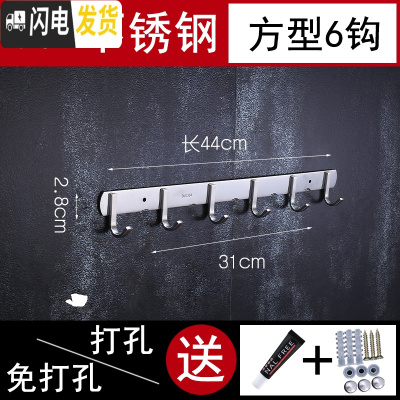 三维工匠304不锈钢排钩免打孔衣钩墙壁厨房贴墙后厕所浴室强力粘胶挂钩 特厚304[方6钩]粘钉两用》同款