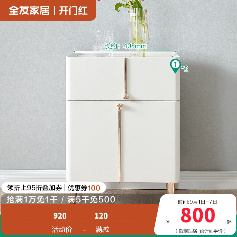 全友家居 主卧床头柜家具