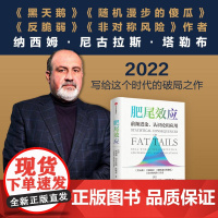 反脆弱 新版 从不确定性中获益 黑天鹅作者重磅新书 不确定系列书籍 非对称性风险企业管理理论 中信出版社 正版