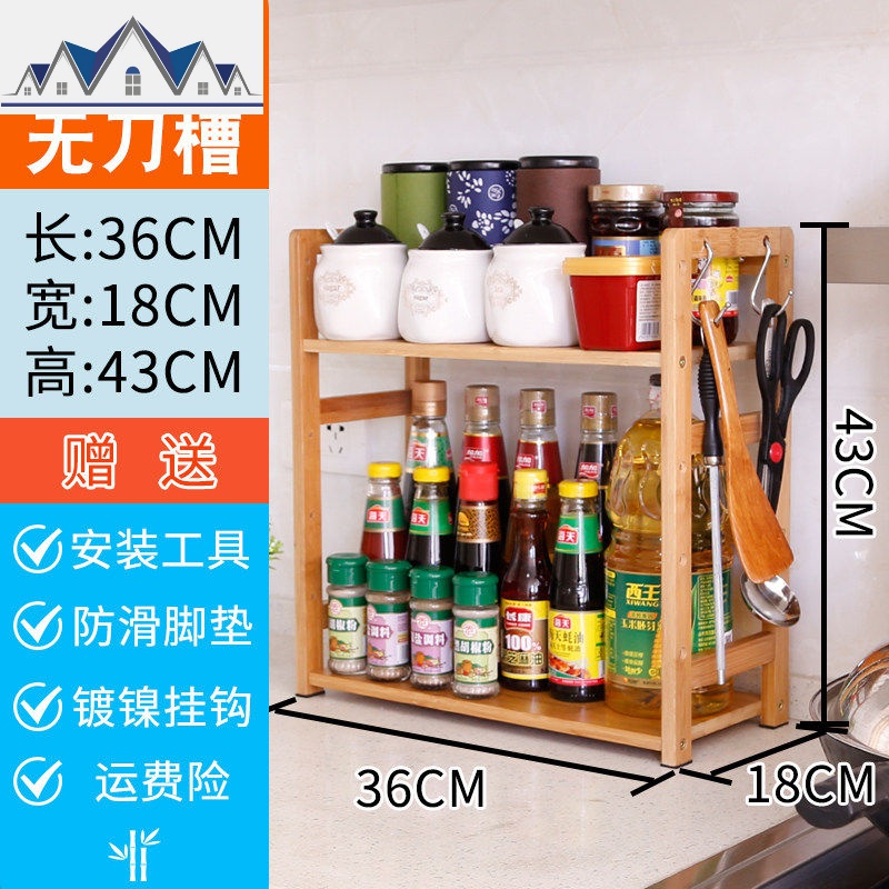楠竹木制厨房放调味料置物架子带刀架三层收纳酱油盐灶台储 三维工匠