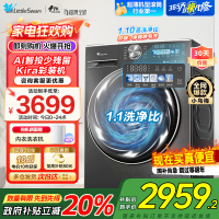 小天鹅10KG滚筒洗衣机 全自动洗脱一体 小乌梅 超薄变频水魔方1.1洗净比TG100SC83家电国家政府补贴