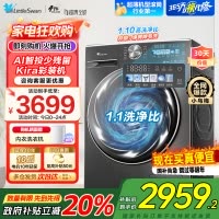 小天鹅10KG滚筒洗衣机 全自动洗脱一体 小乌梅 超薄变频水魔方1.1洗净比TG100SC83家电国家政府补贴