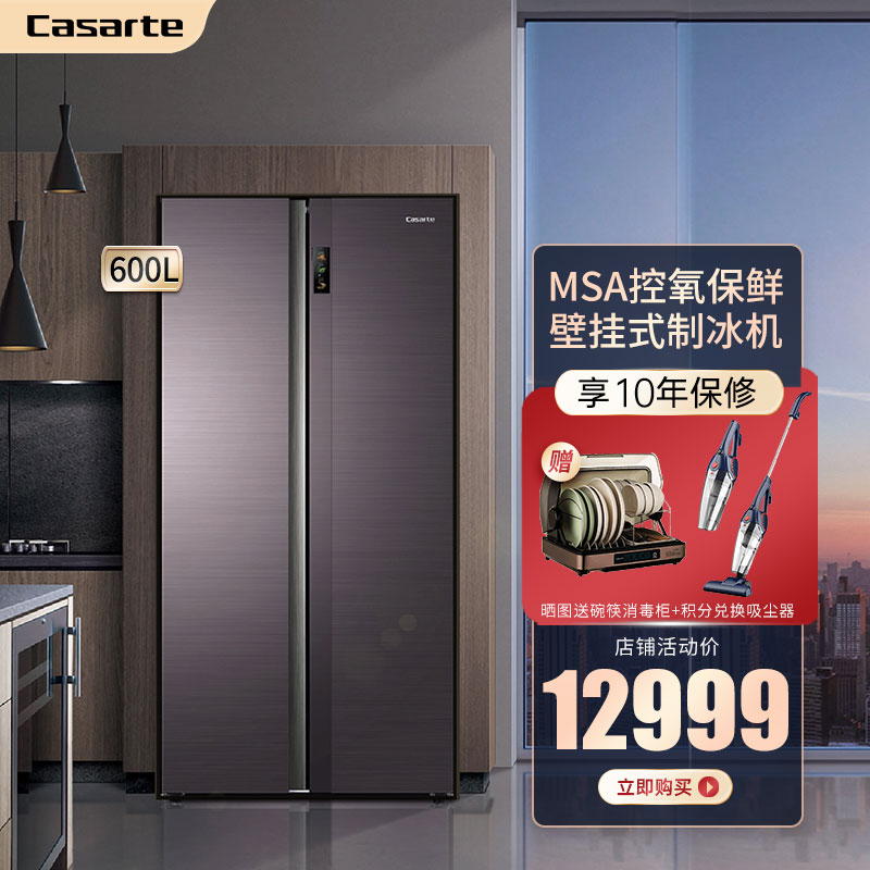卡萨帝600升嵌入式冰箱对开门 双系统风冷无霜 家用双开门电冰箱 bcd