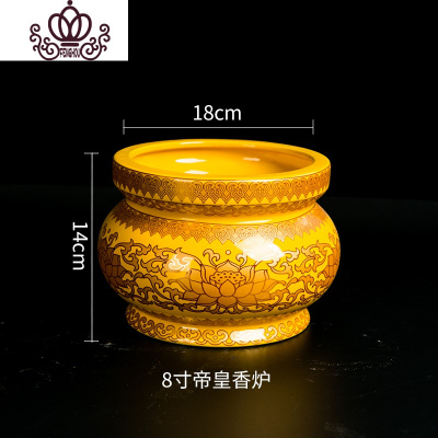 封后佛教佛具用品家用祭祀真金莲花香碗插香熏香炉供佛陶瓷供奉烧香炉8寸帝皇香炉
