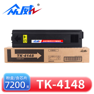 众威 硒鼓TK-4148墨粉盒 京瓷2020/2021 支
