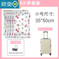 敬平免抽气手卷密封真空压缩袋行李箱专用衣物旅行收纳羽绒服衣服器 8小 免抽气手卷式!出行专用!
