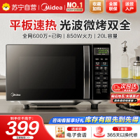 美的(Midea)微波炉烤箱一体机光波炉小型20升家用平板速热解冻烤肉烤蛋挞微烤一体机(M1-L201B)