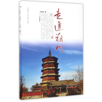 音像走进朔州孙莱芙|总主编:杨占平