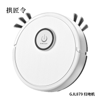 拱匠令 GJL879 扫地机 4V 3W 20.50*20.50*5.80cm(计价单位:台)白色