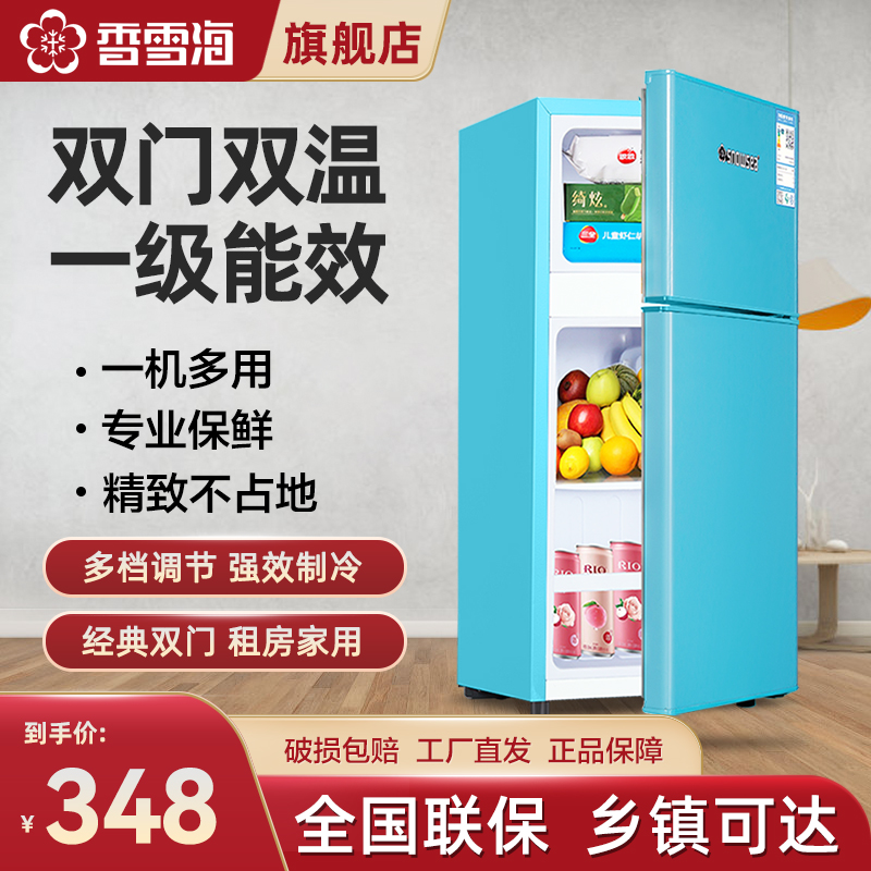 香雪海 小冰箱 家用小型双门冰箱 一级能效电冰箱 迷你小型节能冷藏冷冻 租房 宿舍冰箱 42S118E 蓝色