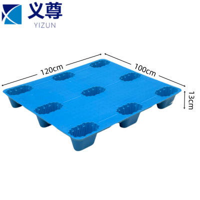义尊 塑料托盘 120*100*13cm 个