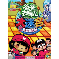 [M]大迷宫-9787305133527