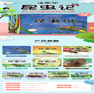 [M]科普启蒙绘本(全10册)-9787568174206