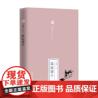 骆驼祥子 2019全新修订版 老舍 著 中小学教辅
