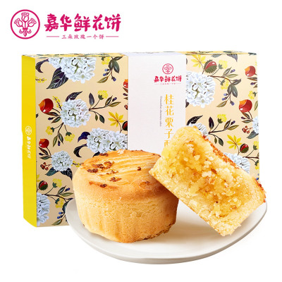 嘉华鲜花饼桂花栗子酥礼盒9枚315g云南特产休闲零食糕点心