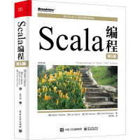 Scala编程(第5版)