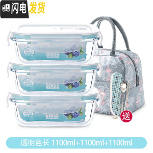 三维工匠高硼硅保鲜盒3件套装微波炉专用饭盒 玻璃保鲜盒冰箱密封碗便当盒 长1100三件套+包+餐具可装2个