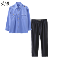 英铁蓝色长袖工作服 各码 套