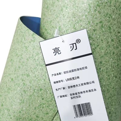 亮刃 塑胶减震防滑地胶垫 LR绿宽2米 米