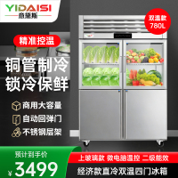 意黛斯 四门冷柜商用对开门厨房冰箱 立式展示柜不锈钢冷藏冷冻双温保鲜冰柜单门冷藏玻璃冰柜YDS-LBR4BL上冷藏下冷冻