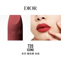 迪奥(Dior) 烈艳蓝金唇膏3.5g 丝绒#720本命檀绯裸