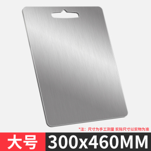 加厚304不锈钢切菜板抗菌防霉家用双面切菜板砧板大号擀面板1310