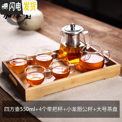 三维工匠耐热高温玻璃茶具套装家用功夫茶具茶壶茶杯茶盘红茶茶 加厚四方壶550+4个带把杯+小龙胆公杯+大号茶盘 7件