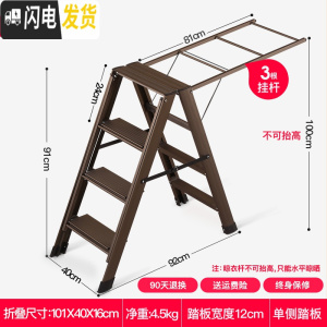 三维工匠凉衣架家用梯子晾衣架两用加厚折叠梯多功能室内阳台晒被子架 四步单侧踏板宽12cm(香槟色)[两侧均可晾晾衣架配件