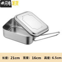 三维工匠304不锈钢长方形饭盒带盖学生儿童成人上班族食堂蒸饭便当盒餐盒 全钢特厚大号无格304(适合饭量大)