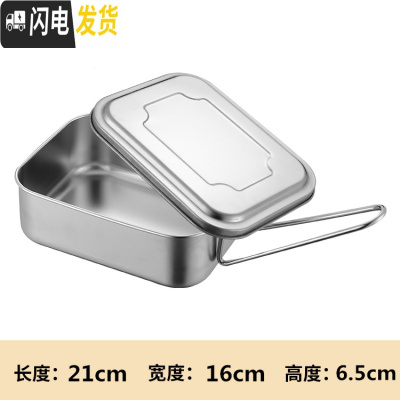 三维工匠304不锈钢长方形饭盒带盖学生儿童成人上班族食堂蒸饭便当盒餐盒 全钢特厚大号无格304(适合饭量大)