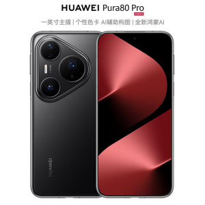 华为/HUAWEI Pura80 Pro 12GB+512GB 釉黑 5700mAh电池 100W快充 AI辅助构图 鸿蒙智能手机