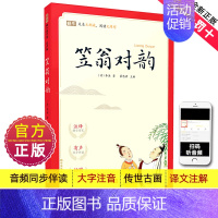 蜗牛国学馆·有声版[全10册] [正版]完整无删减版蜗牛国学馆有声版笠翁对韵小学生一二三年级弟子规三字经千字文宋词唐诗三