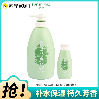 日本惠润沐浴露220ml+590ml(淡雅柑橘香)补水保湿新升级沐浴乳持久留香