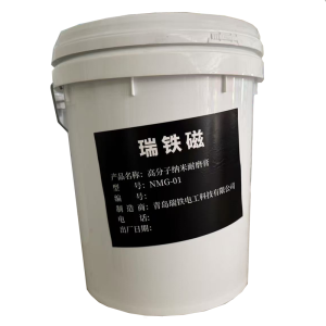 瑞铁磁 高分子纳米耐磨膏 NMG-01 kg