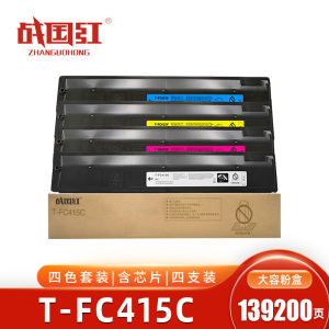 战国红 硒鼓T-FC415C 东芝2110AC/3115AC/2515AC/3015AC 套