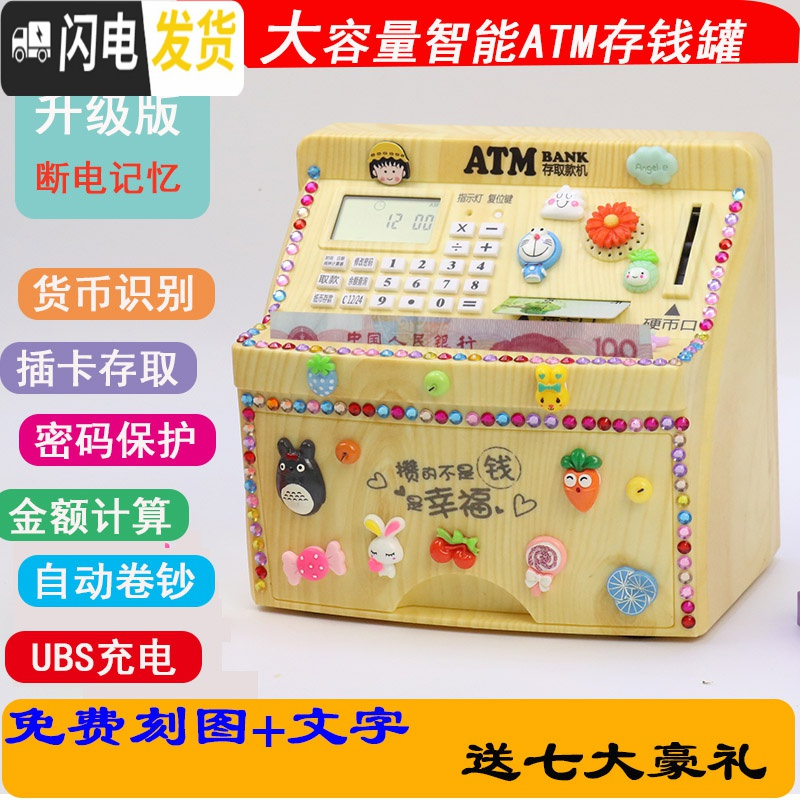 三维工匠新年儿童防摔自动ATM创意密码箱男女孩硬纸币网红存钱罐储蓄 [充电款]正面自动卷钱木纹储蓄罐